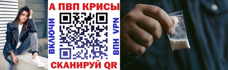 Купить закладки  Кизилюрт  А ПВП мука 