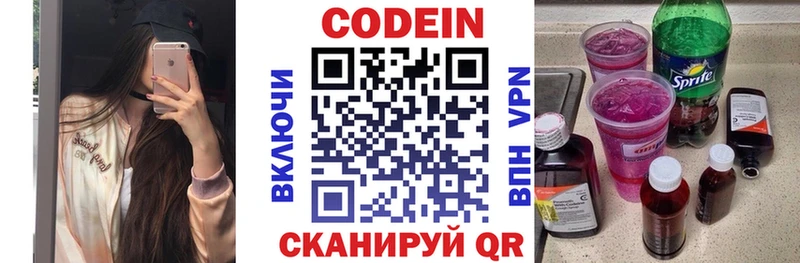 Купить  Кизилюрт  Кодеиновый сироп Lean Purple Drank 