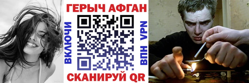 Купить  Кизилюрт  ГЕРОИН афганец 